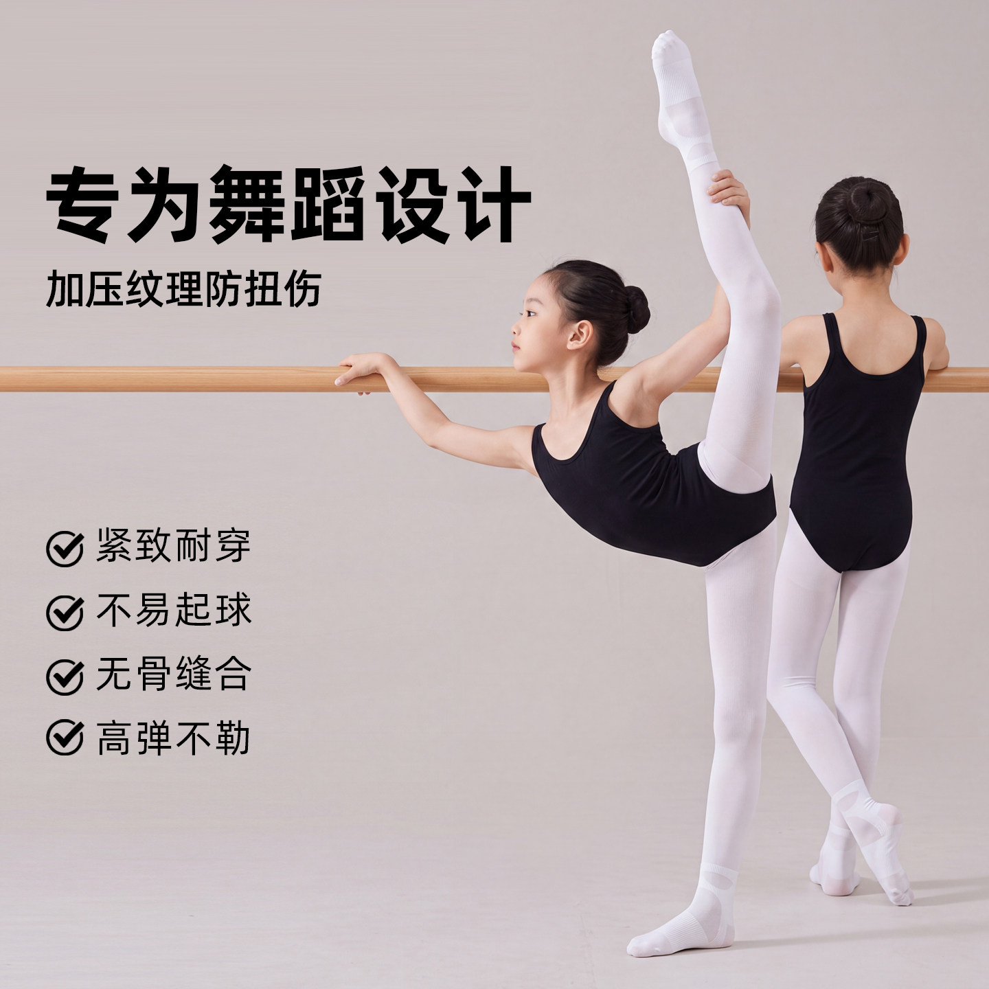 儿童舞蹈袜女童练功白色连裤袜图片
