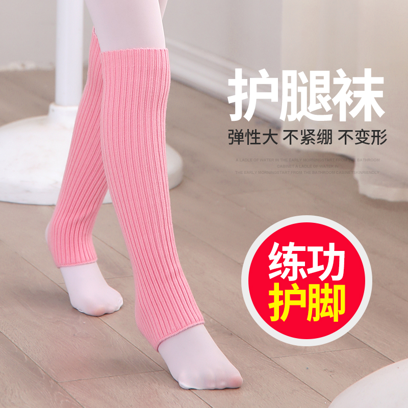 舞蹈护腿袜套儿童女冬季保暖芭蕾舞腿袜女童针织过膝长筒护膝袜子