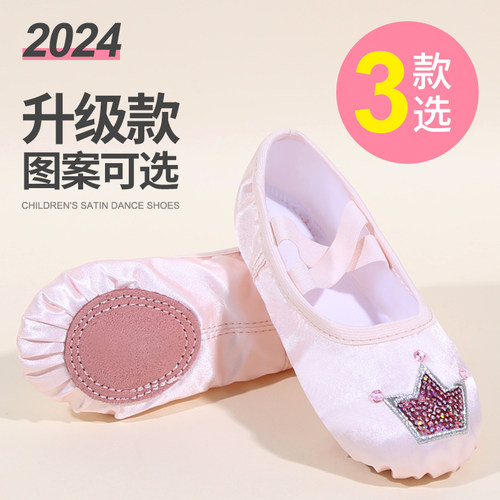 舞蹈鞋儿童女软底练功秋冬季芭蕾