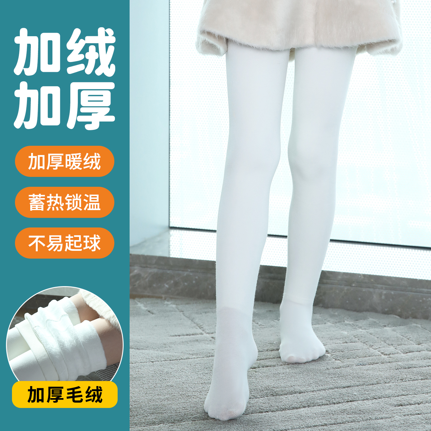 女童舞蹈袜秋冬加绒加厚连裤袜
