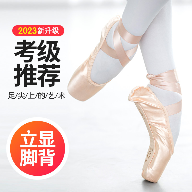 芭蕾舞鞋足尖鞋成人女专业练功舞蹈鞋儿童夏季跳舞软底女童缎面鞋