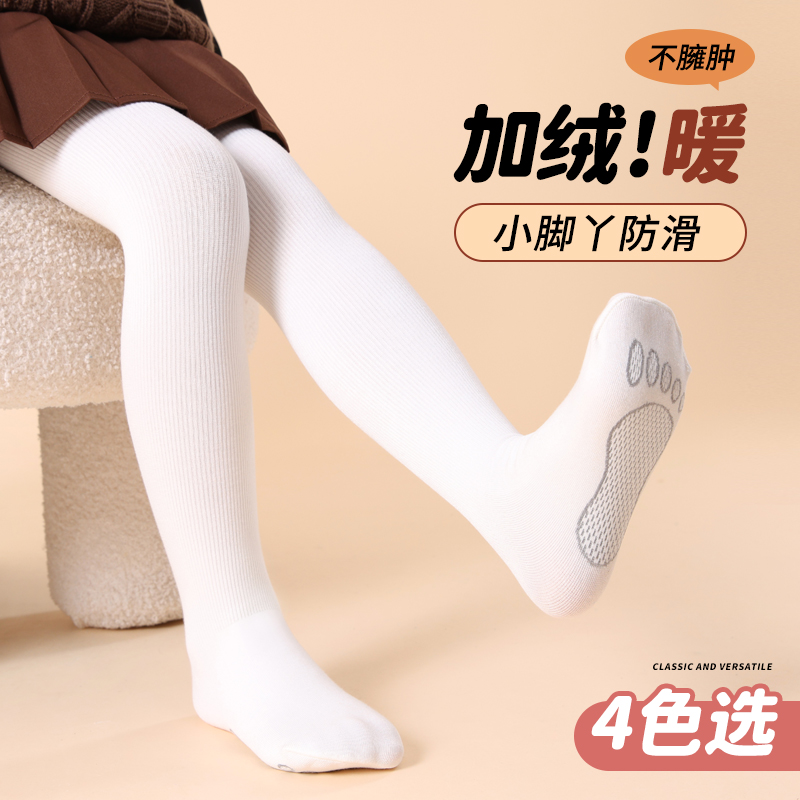 儿童舞蹈袜女童白色防滑连裤袜