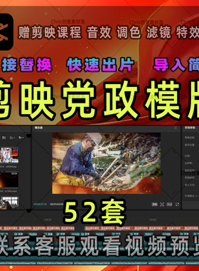 剪映红色模板七一建党政模版红金丝绸缎飘带表彰荣誉八一建军国庆