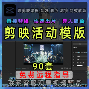 活动剪映模板短视频商业旅游产品快闪剪辑开业宣传片快剪企业展会