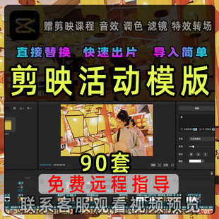 剪映活动模板商业快剪地产展会议旅拍快闪开业宣传短视频素材草稿