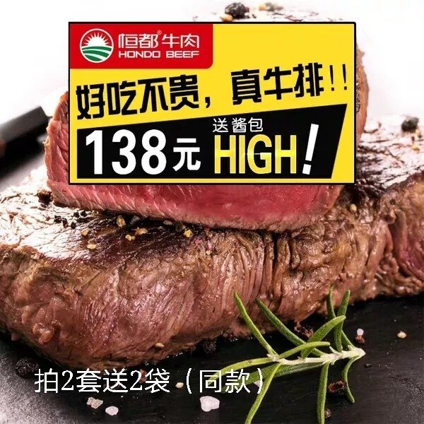 恒都整切西冷牛排 100g*1牛排
