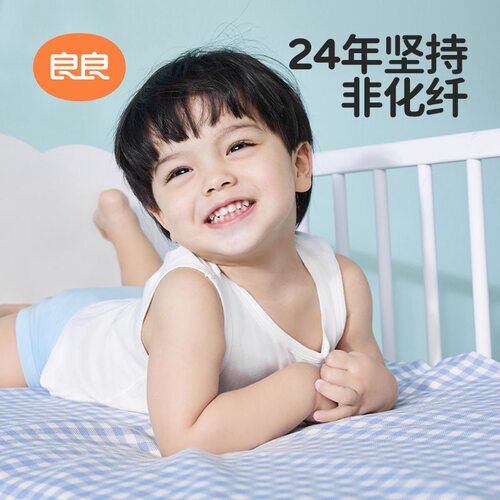 良良婴儿凉席苎麻宝宝透气