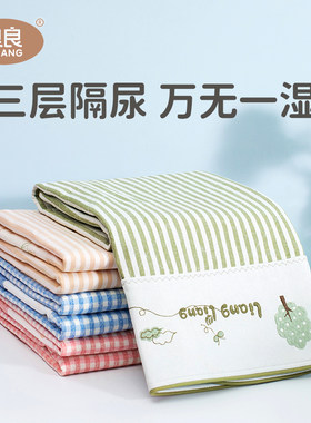 良良麻棉袪味尿垫婴儿透气隔尿垫