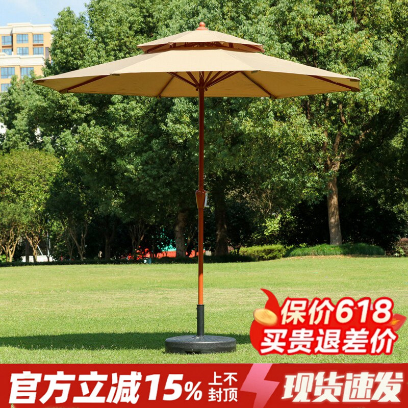 户外庭院遮阳大太阳伞室外花园沙滩广告印LOGO岗亭摆摊圆形阳台伞