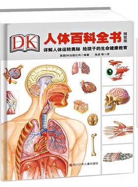 精装升级版DK人体百科全书海量图片揭秘我们的身体骨骼结构图解以文字为孩子探索认识人体科普打开兴趣四五年级课外书读绘本