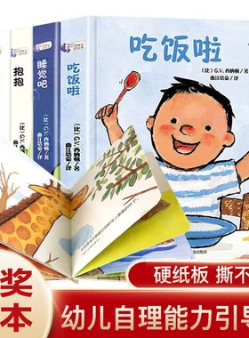 全套5册我长大了宝宝行为习惯撕不烂的早教绘本读物0-1-2到3岁书本故事启蒙一二三岁半婴儿婴幼儿看图儿童睡前看的书三岁孩子书籍
