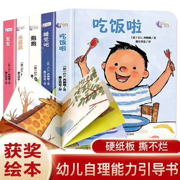 Товары от 四川少年儿童出版社旗舰店
