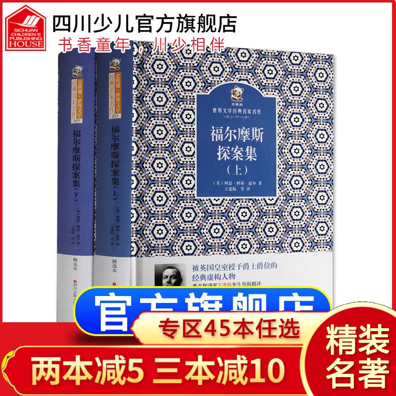 名著阅读  名家名作 文学经典