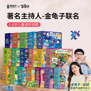 金龟子儿童进阶益智拼图2-3到6岁7男孩女孩幼儿早教玩具新年礼物5