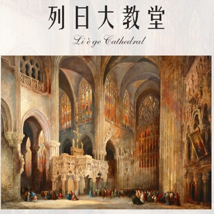 列日大教堂拼图1000片成人版高级玩具哥特建筑艺术拼图生日礼物