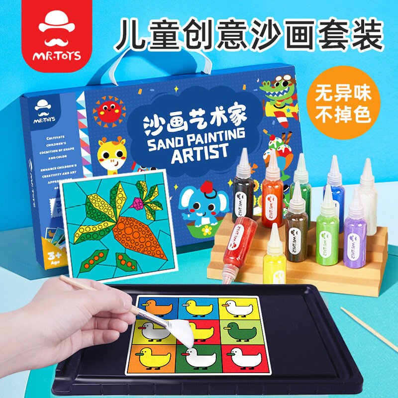 儿童沙画DIY手工制作彩沙子材料包套装刮画彩砂创意玩具生日礼物