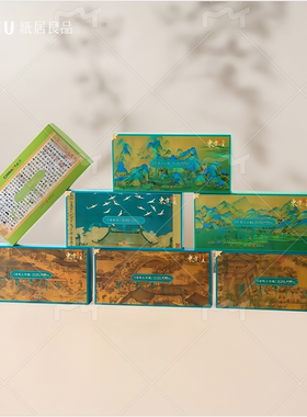 纸居良品东方藏品拼图兰亭集序1000片diy千里江山清明上河图带框