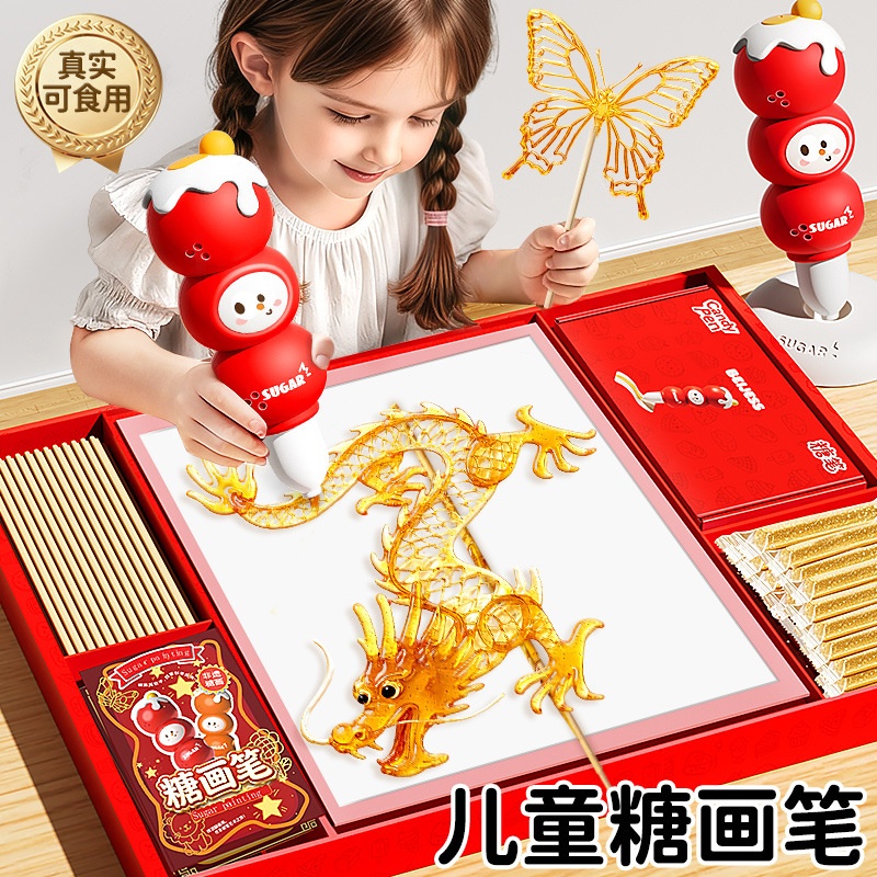 儿童糖画笔diy手工3d打印笔麦芽糖笔糖棒套装男女孩玩具生日礼物