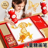 儿童糖画笔diy手工3d打印笔麦芽糖笔糖棒套装 男女孩玩具生日礼物