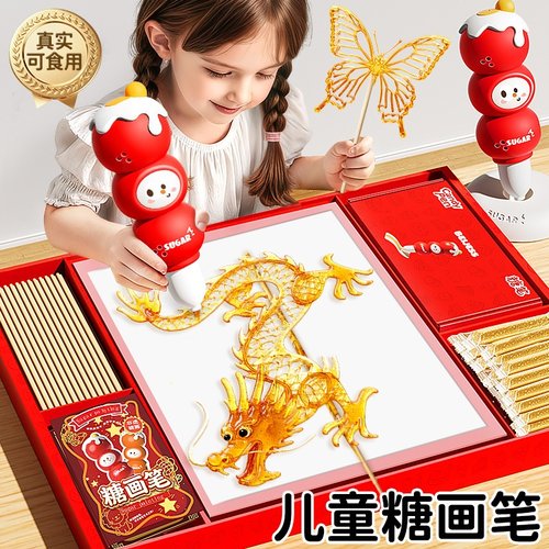 儿童糖画笔diy手工3d打印笔麦芽糖笔糖棒套装男女孩玩具生日礼物