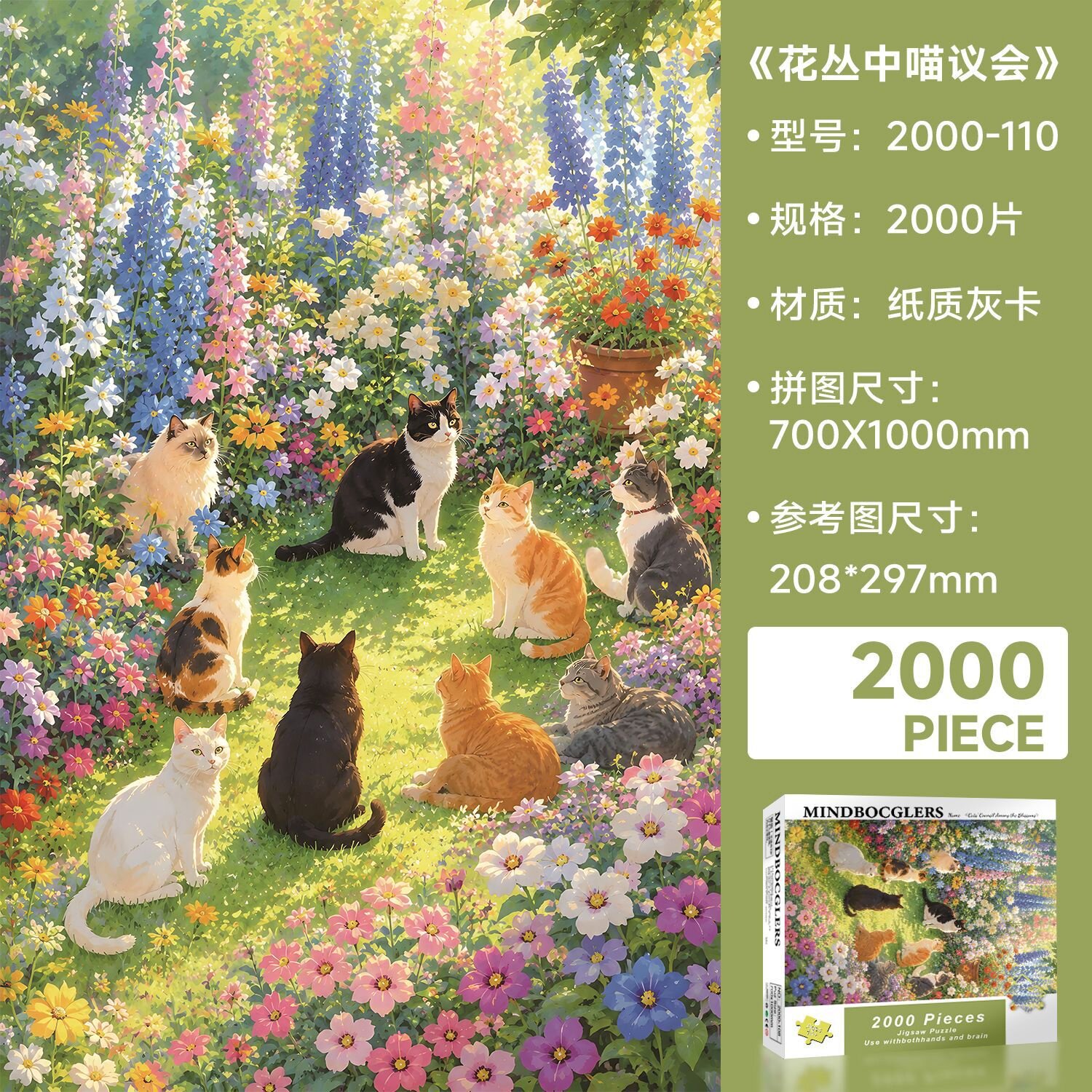 拼图成人版2000片花间喵议会高难度治愈减压平图生日礼物送女朋友