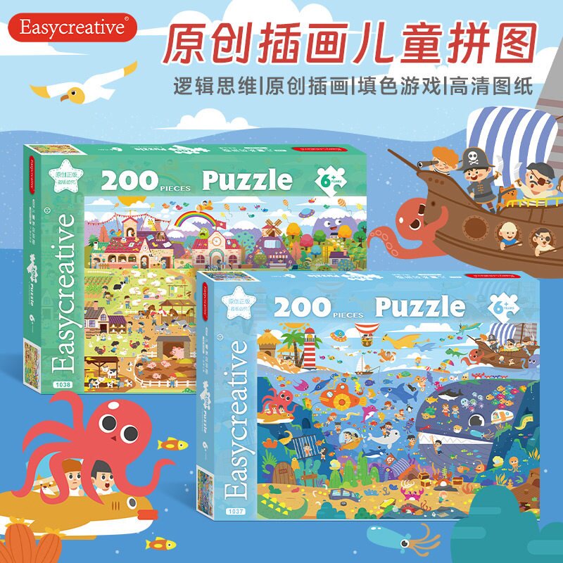 古部海洋世界儿童拼图200片100片3-6岁以上幼儿早教启蒙益智玩具图片