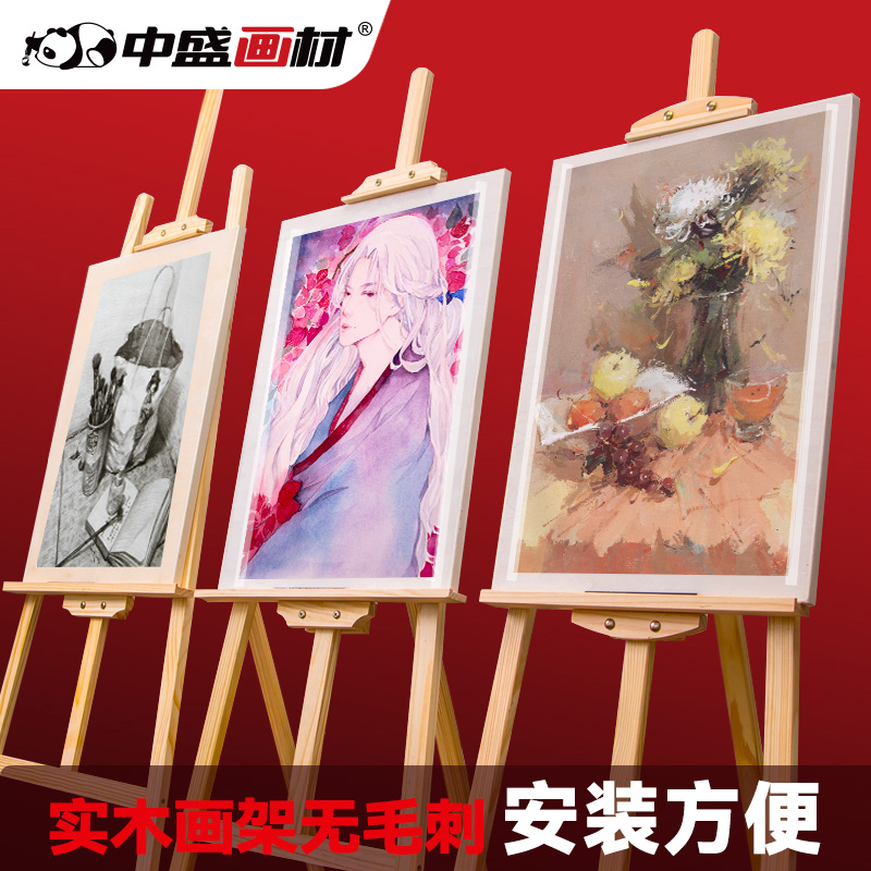 多功能1.5-1.7米画板画架套装素描架子绘画写生素描4k画板支架式画架木制8k木质儿童速写板美术生专用初学者 文具电教/文化用品/商务用品 画板/画架 原图主图