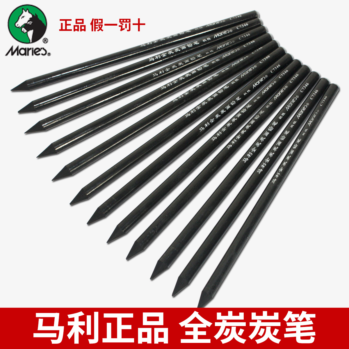 馬利炭筆 全炭炭畫鉛筆單支軟性 強烈明暗對比效果素描繪畫鉛筆在類目 電子詞典/電紙書/文化用品, 畫具/畫材/書法用品, 炭笔中 - 來自Buy2taobao.com提供專業的淘寶代購服務