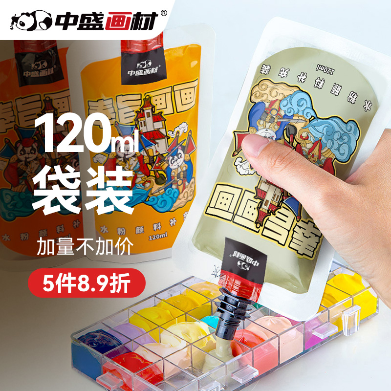 中盛水粉颜料补充包120ml画画绘画工具套装白色颜料水粉画色彩颜料挤压式初学者美术生专用美术用品学生用 文具电教/文化用品/商务用品 水粉颜料 原图主图