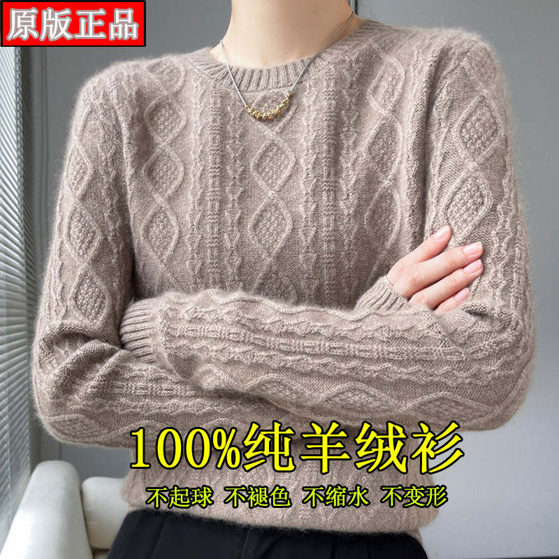鄂尔多斯产100%纯羊绒衫女麻花圆领毛衣女秋冬新款羊毛内搭打底衫高性价比高么？