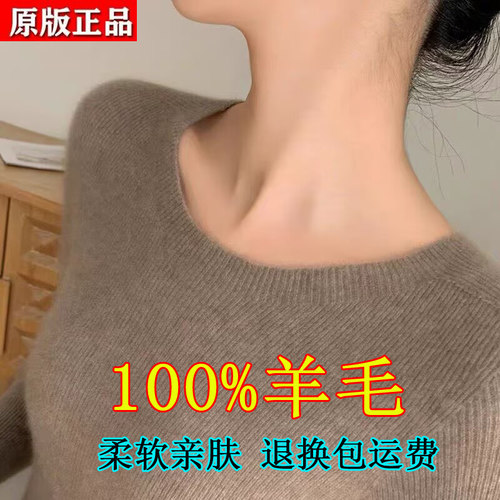 修身显瘦通勤套头纯羊毛衫