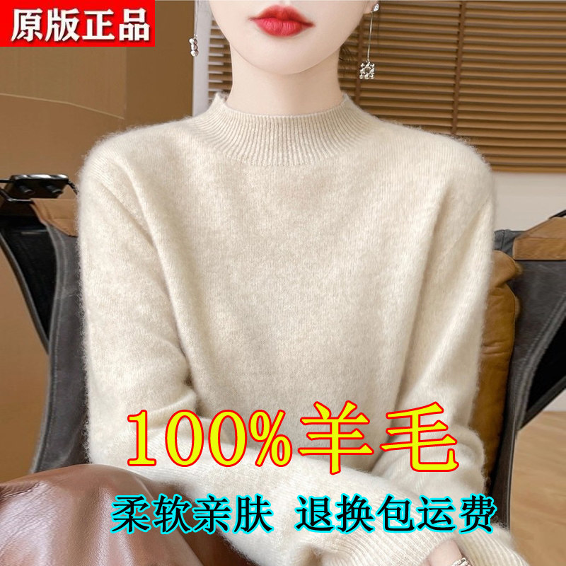 高级感纯羊毛衫女士半高领宽松纯色毛衣针织打底衫秋冬新款上衣女