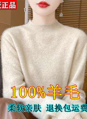 高级感羊绒衫女士半高领宽松