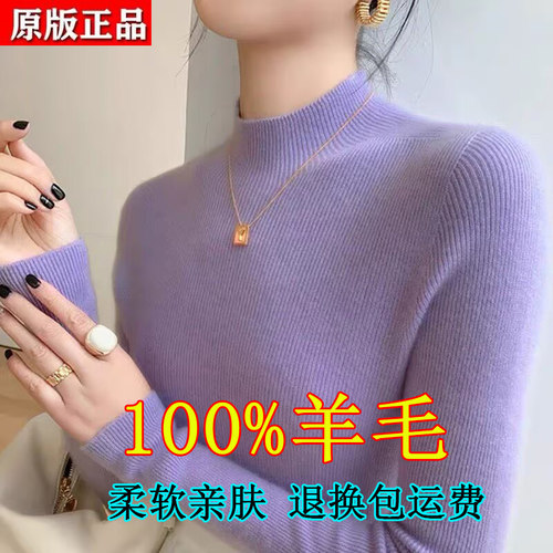新款100纯羊毛衫修身显瘦
