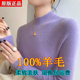 新款 显瘦羊毛半高领毛衣女洋气 修身 100纯羊毛衫 女秋冬紧身打底衫