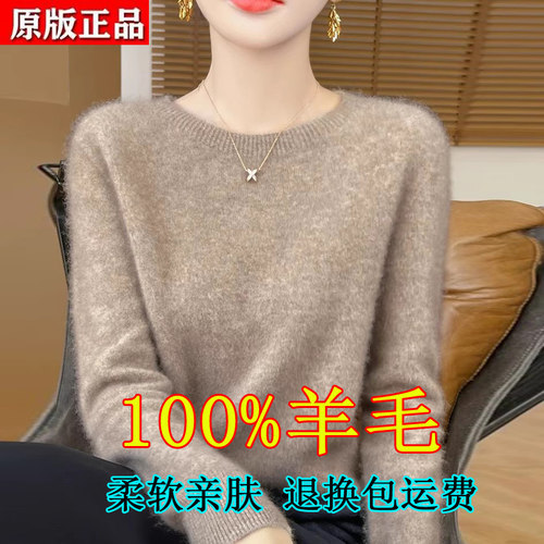 高级感纯羊毛衫女圆领内搭上衣