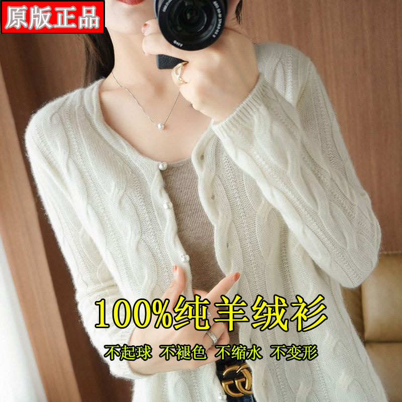 鄂尔多斯产100%纯羊绒开衫女秋款高档羊毛衫洋气短款扣子外套毛衣怎么看?