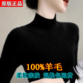 女秋冬紧身打底修身 2025新款 羊毛衫 显瘦100纯羊毛半高领洋气百搭