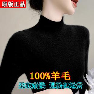 2025新款羊毛衫女秋冬紧身打底修身显瘦100纯羊毛半高领洋气百搭