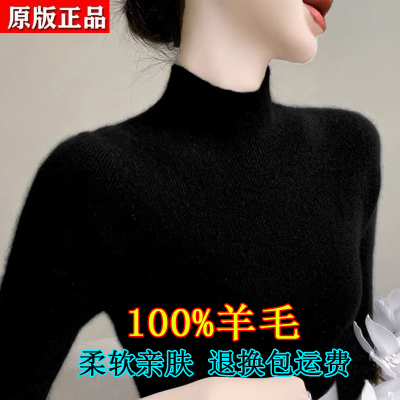 2025新款羊毛衫修身显瘦毛衣