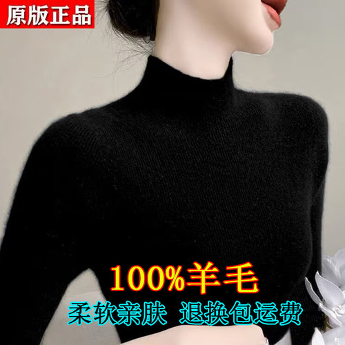 2025新款羊毛衫修身显瘦毛衣