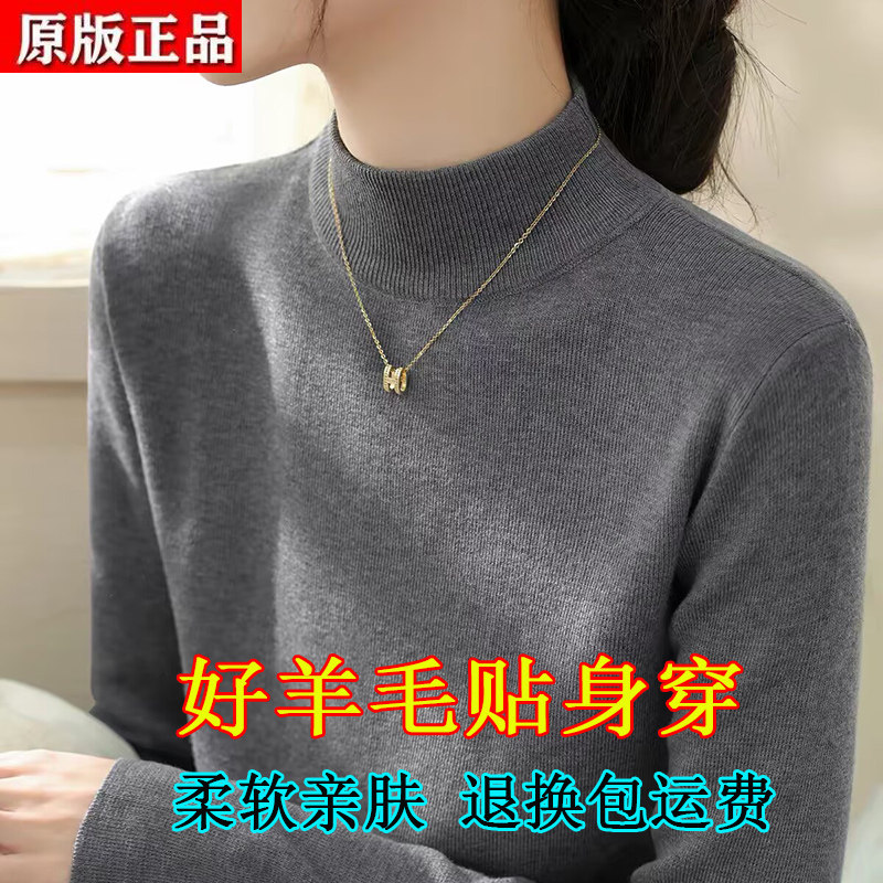 新款100羊毛衫女半高领针织衫冬季高级感软糯内搭毛衣打底上衣女