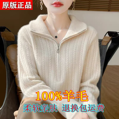 冬季纯羊毛女半拉链加厚宽松毛衣
