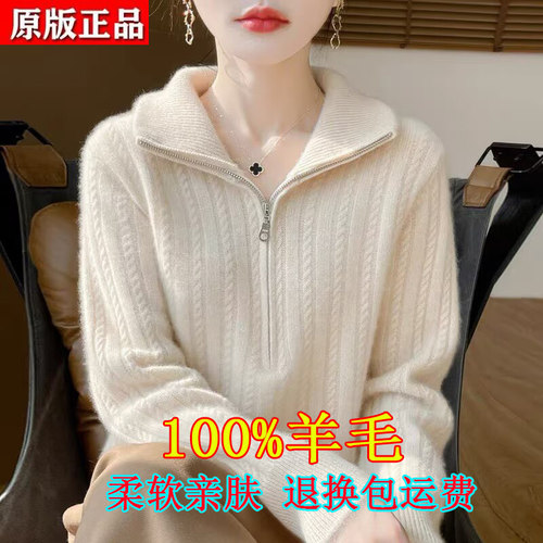 冬季纯羊毛女半拉链加厚宽松毛衣