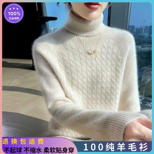 高领羊毛衫女100%纯羊毛加厚麻花针织宽松内搭高翻领纯色长袖毛衣