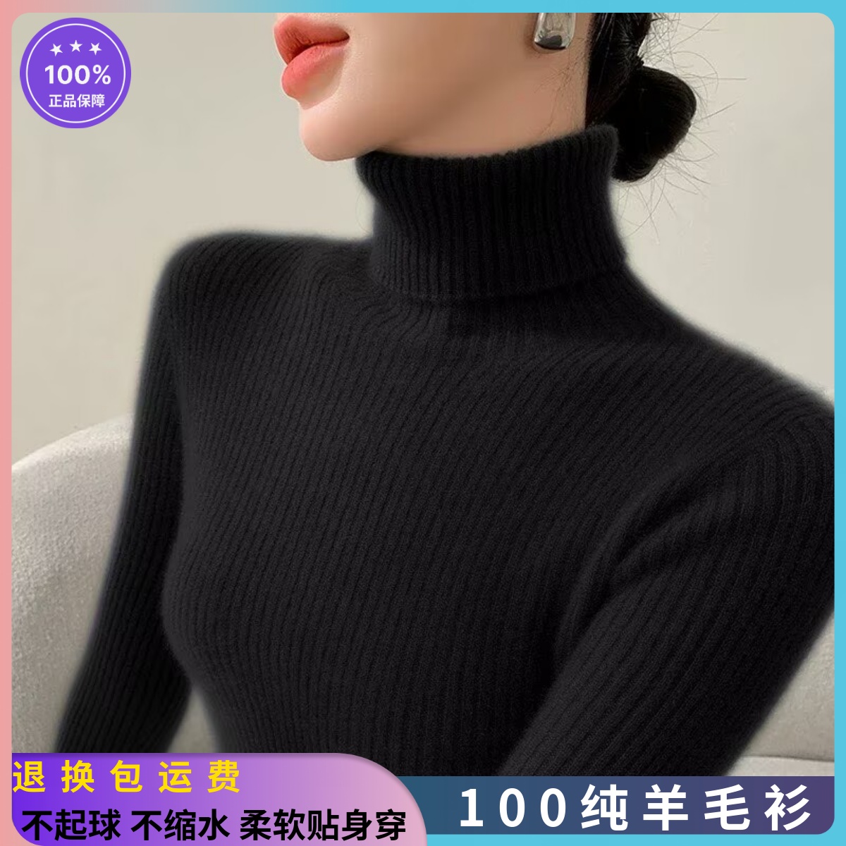 新款高领100%纯羊毛衫女