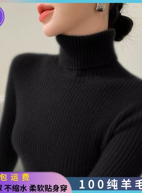 新款高领100%纯羊毛衫女高领加厚黑色毛衣秋冬内搭修身针织打底衫