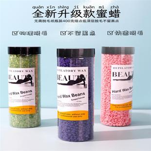 Beans Waxing Hot Wax Film Removal Beads Hair Hard Depilatory
