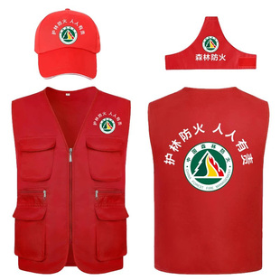 森林防火员马甲定制 宣传巡查护林员背心 义工志愿者马夹印字logo