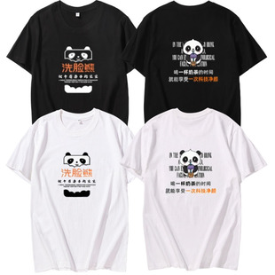 新款洗脸熊洗脸吧短袖工作服美容院技术顾问服务员T恤